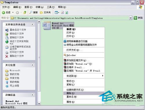為什么Word只能用安全模式打開？Word不用安全模式打開的方法
