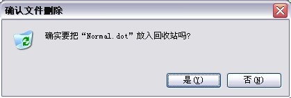 為什么Word只能用安全模式打開？Word不用安全模式打開的方法