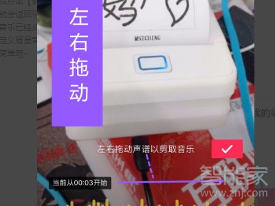 抖音如何在結(jié)尾加音樂(lè)