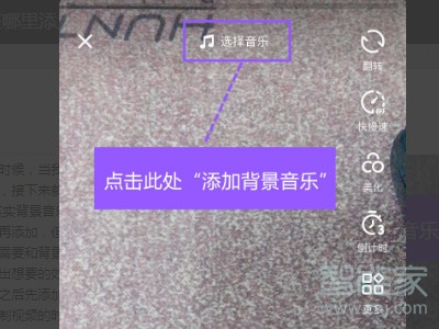 抖音如何在結(jié)尾加音樂(lè)