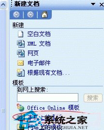 WinXP系統(tǒng)Word文檔打不開怎么辦？