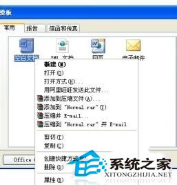WinXP系統(tǒng)Word文檔打不開怎么辦？