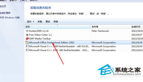 Win7系統excel打不開怎么辦？Win7系統excel打不開怎么修復？
