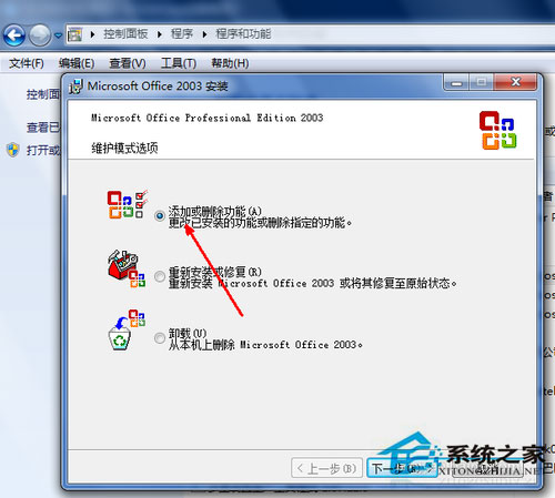 Win7系統excel打不開怎么辦？Win7系統excel打不開怎么修復？