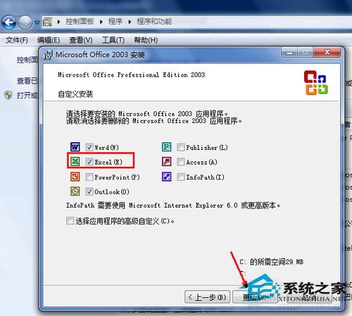 Win7系統excel打不開怎么辦？Win7系統excel打不開怎么修復？