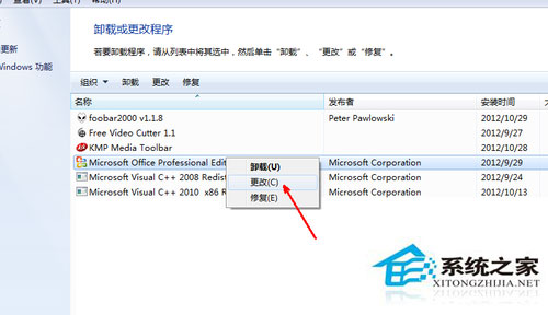 Win7系統excel打不開怎么辦？Win7系統excel打不開怎么修復？