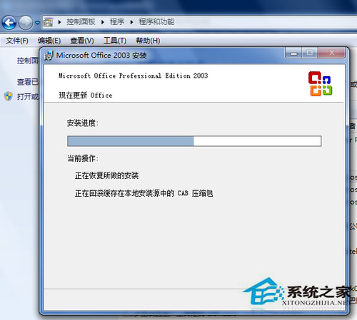 Win7系統excel打不開怎么辦？Win7系統excel打不開怎么修復？