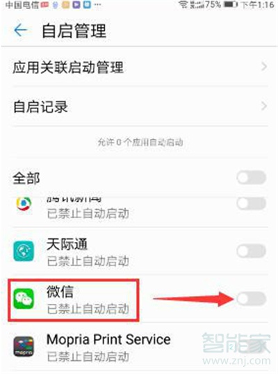 微信自動運(yùn)行在哪設(shè)置