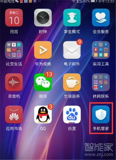 微信自動運(yùn)行在哪設(shè)置