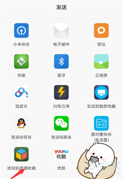 微信視頻時(shí)間過(guò)長(zhǎng)發(fā)不出去怎么辦