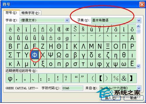 Word、Excel和Cad中直徑符號怎么打？
