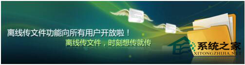 QQ傳送文件時提示服務器拒絕了您發(fā)送離線文件怎么辦？