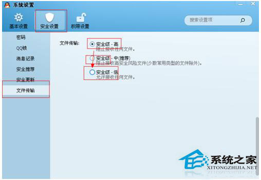 QQ傳送文件時提示服務器拒絕了您發(fā)送離線文件怎么辦？