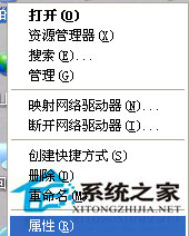 WinXP系統Word遇到問題需要關閉如何處理？