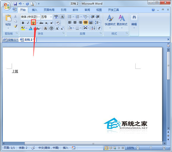 Word下劃線怎么打出來(lái)？Word文檔怎么加下劃線