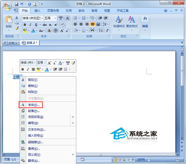 Word下劃線怎么打出來(lái)？Word文檔怎么加下劃線