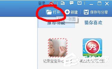 美圖秀秀怎么摳圖？美圖秀秀摳圖教程