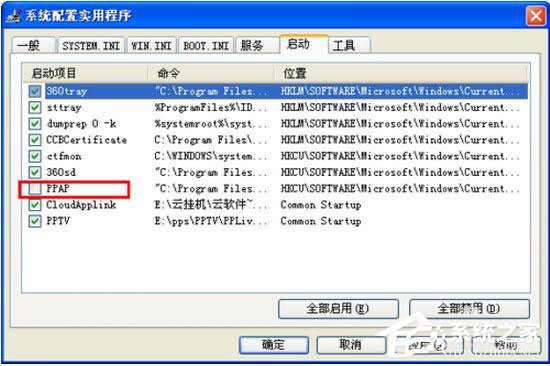 PPTV出現(xiàn)異常錯(cuò)誤怎么辦？PPTV異常錯(cuò)誤解決方法