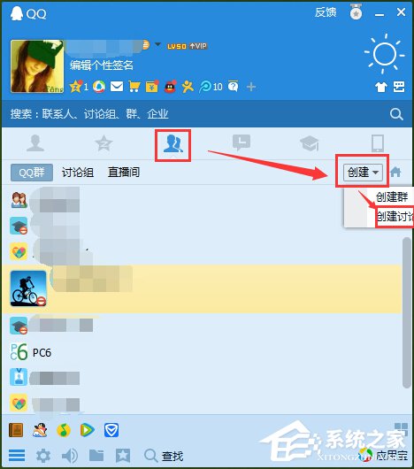 QQ怎么群發信息給好友？QQ群發信息給好友的方法步驟