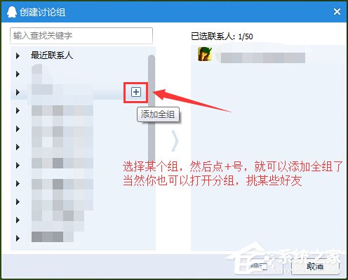 QQ怎么群發信息給好友？QQ群發信息給好友的方法步驟