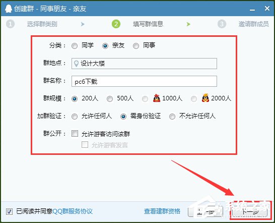 QQ怎么群發信息給好友？QQ群發信息給好友的方法步驟