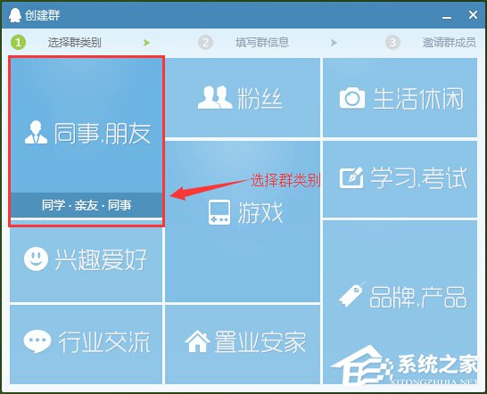 QQ怎么群發信息給好友？QQ群發信息給好友的方法步驟