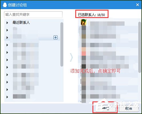 QQ怎么群發信息給好友？QQ群發信息給好友的方法步驟
