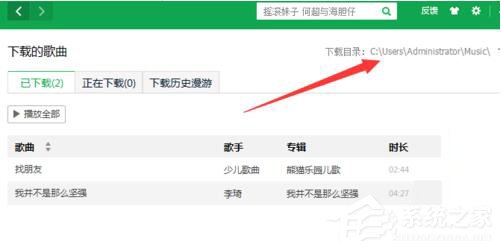 QQ音樂怎么下載歌詞？QQ音樂下載歌詞的方法