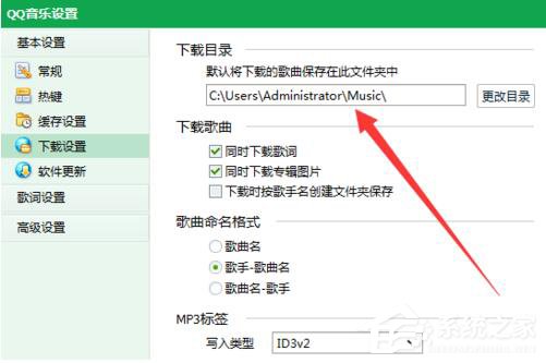 QQ音樂怎么下載歌詞？QQ音樂下載歌詞的方法