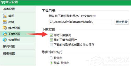 QQ音樂怎么下載歌詞？QQ音樂下載歌詞的方法