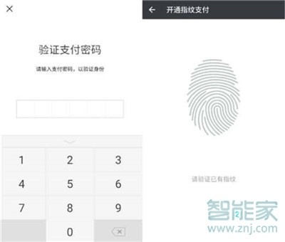 iqoopro怎么開(kāi)啟微信指紋支付