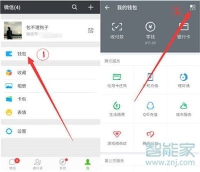 iqoopro怎么開(kāi)啟微信指紋支付