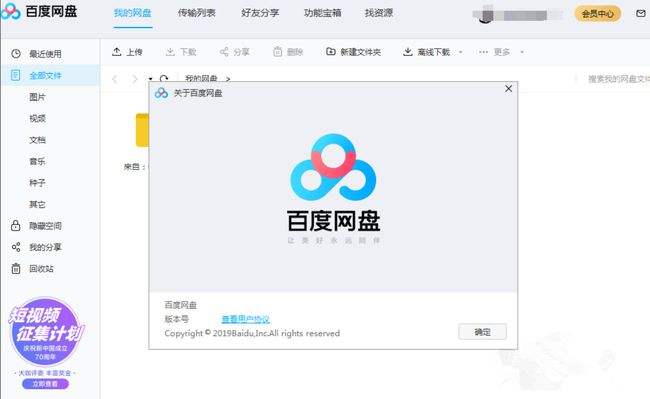 百度網盤下載慢怎么解決？百度網盤下載慢解決方法