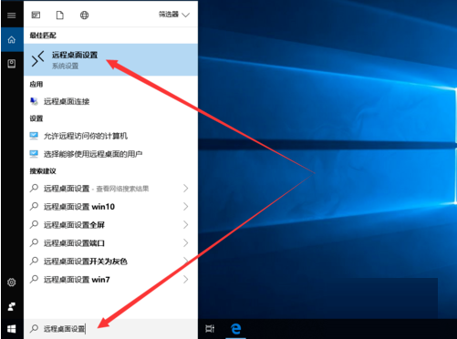 Win10專業版怎么開啟桌面遠程控制？Win10專業版開啟桌面遠程控制方法