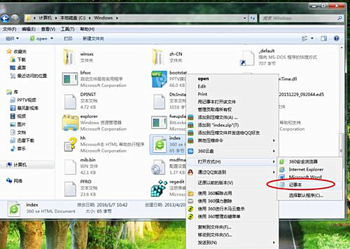 Win7旗艦版系統怎么刪除2345網址導航？