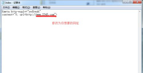 Win7旗艦版系統怎么刪除2345網址導航？