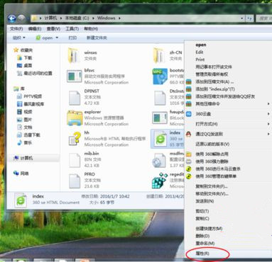 Win7旗艦版系統怎么刪除2345網址導航？