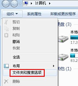 Windows7旗艦版系統怎樣防止復制大文件時出現崩潰？