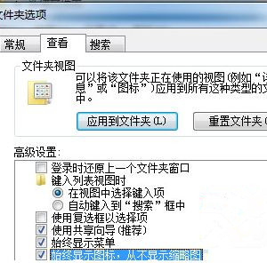 Windows7旗艦版系統怎樣防止復制大文件時出現崩潰？