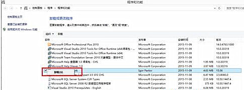 Windows7旗艦版系統(tǒng)卸載軟件提示“請等待當(dāng)前程序完成卸載或更改”怎么回事？