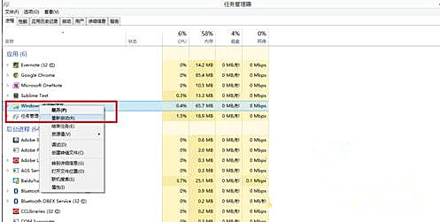 Windows7旗艦版系統(tǒng)卸載軟件提示“請等待當(dāng)前程序完成卸載或更改”怎么回事？