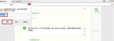 Windows7旗艦版系統(tǒng)卸載軟件提示“請等待當(dāng)前程序完成卸載或更改”怎么回事？
