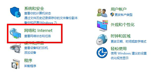 Win10電腦遇到未識別的網絡怎么辦？Win10未識別的網絡處理方法