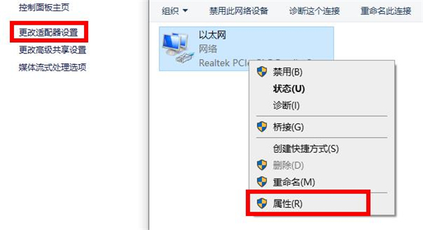 Win10電腦遇到未識別的網絡怎么辦？Win10未識別的網絡處理方法