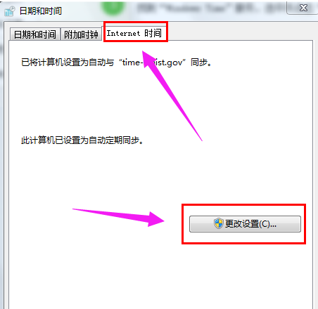 Win7旗艦版電腦時間同步出錯怎么解決？Win7電腦時間同步出現錯誤解決方法