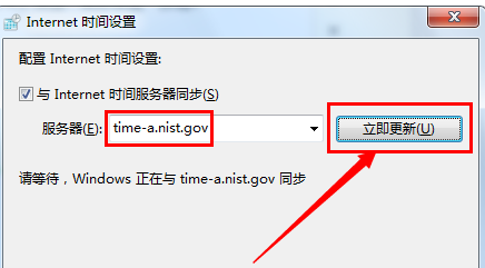 Win7旗艦版電腦時間同步出錯怎么解決？Win7電腦時間同步出現錯誤解決方法