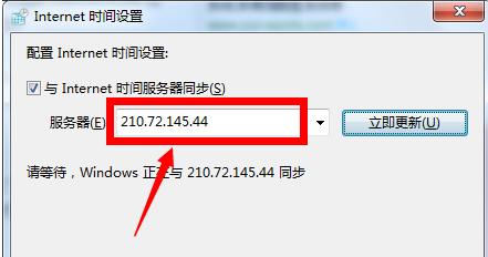 Win7旗艦版電腦時間同步出錯怎么解決？Win7電腦時間同步出現錯誤解決方法