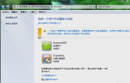 Win7旗艦版電腦如何設(shè)置家長(zhǎng)控制？Win7電腦設(shè)置家長(zhǎng)控制方法