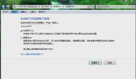 Win7旗艦版電腦如何設(shè)置家長(zhǎng)控制？Win7電腦設(shè)置家長(zhǎng)控制方法