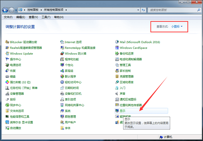 Win10電腦屏幕倒著了怎么翻轉？